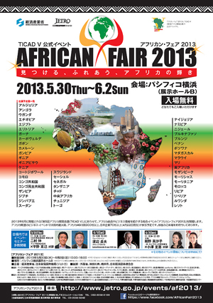 AFRICAN FAIR0.jpg