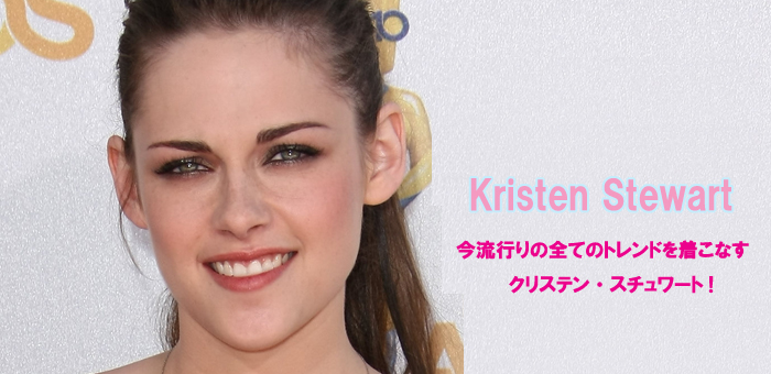 KRISTEN-STEWARTTop.jpg