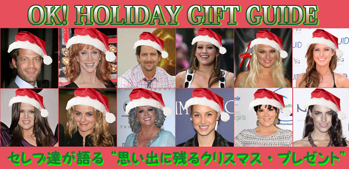 OK! HOLIDAY GIFT GUIDETop.jpg